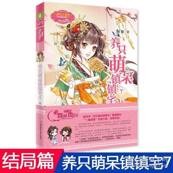 暗恋一个人的时候，我们都做过哪些事游戏画面